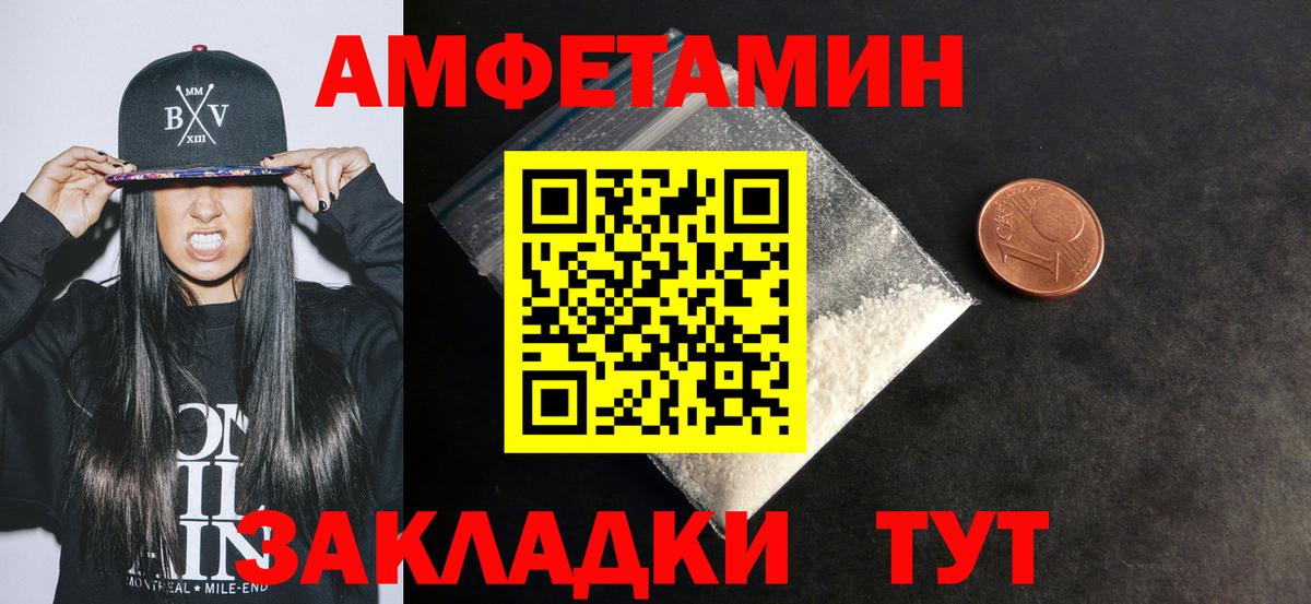 Amphetamine VHQ Лангепас
