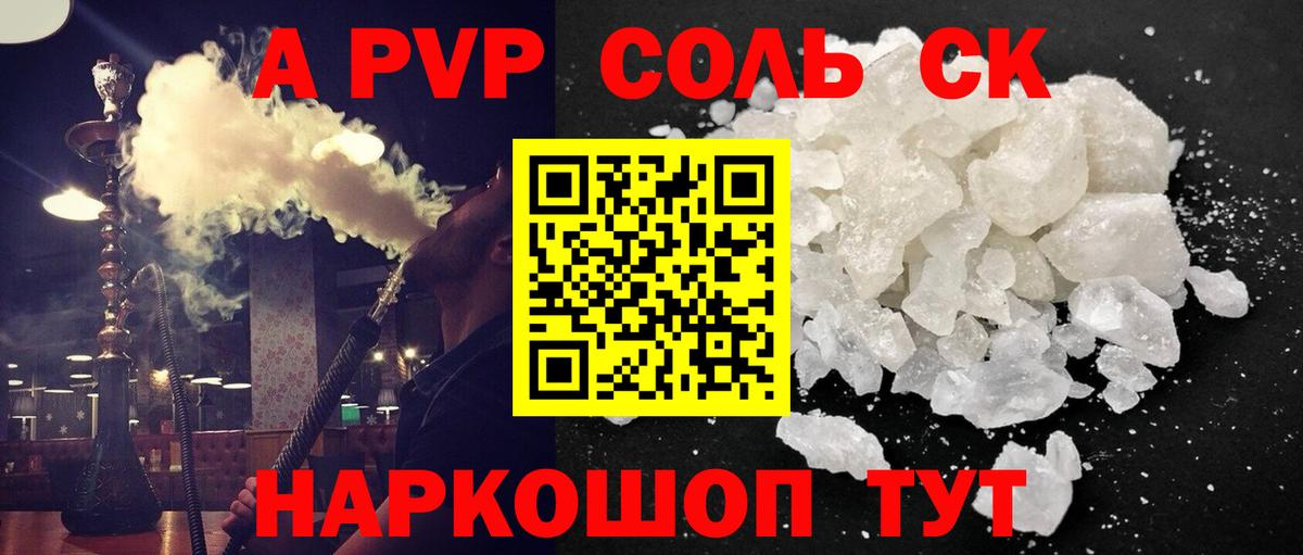 Лангепас  A PVP Crystall  Alpha PVP  Вход с VPN  APVP VHQ 