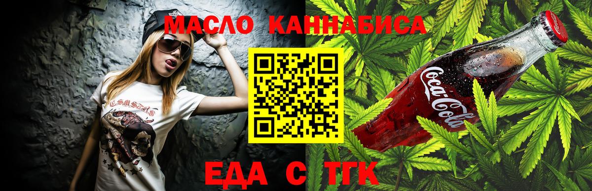 Лангепас  Cannafood марихуана  Вход с VPN 