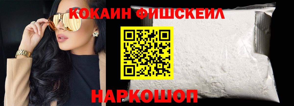 КОКАИН Перу Лангепас