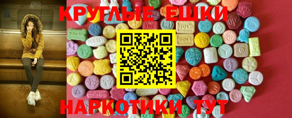 Ecstasy 280мг Лангепас