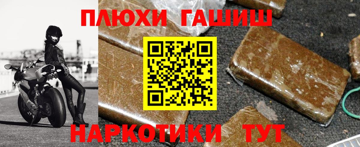 Гашиш Premium Лангепас