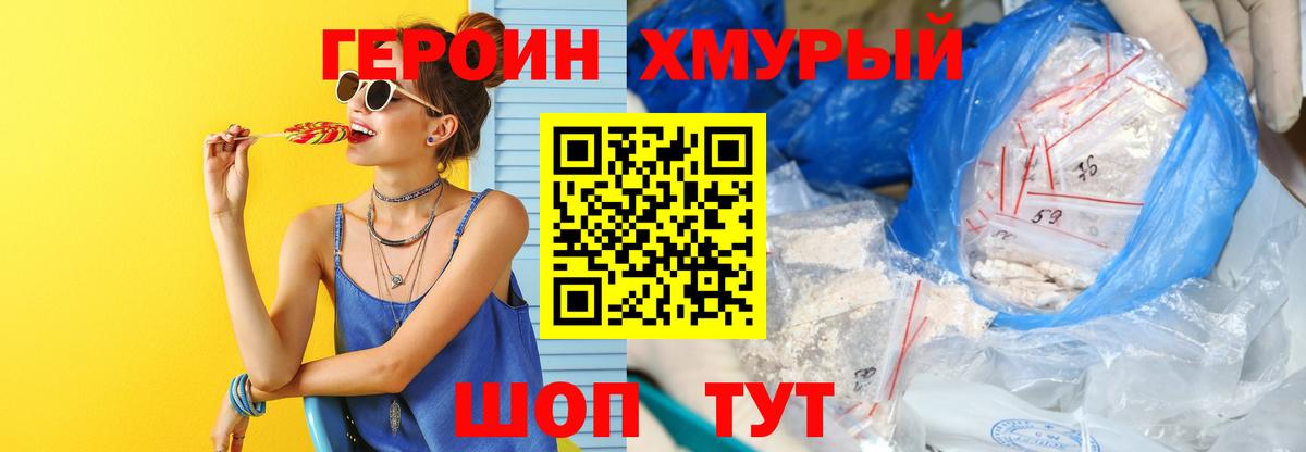 ГЕРОИН VHQ  Вход с VPN  Лангепас 
