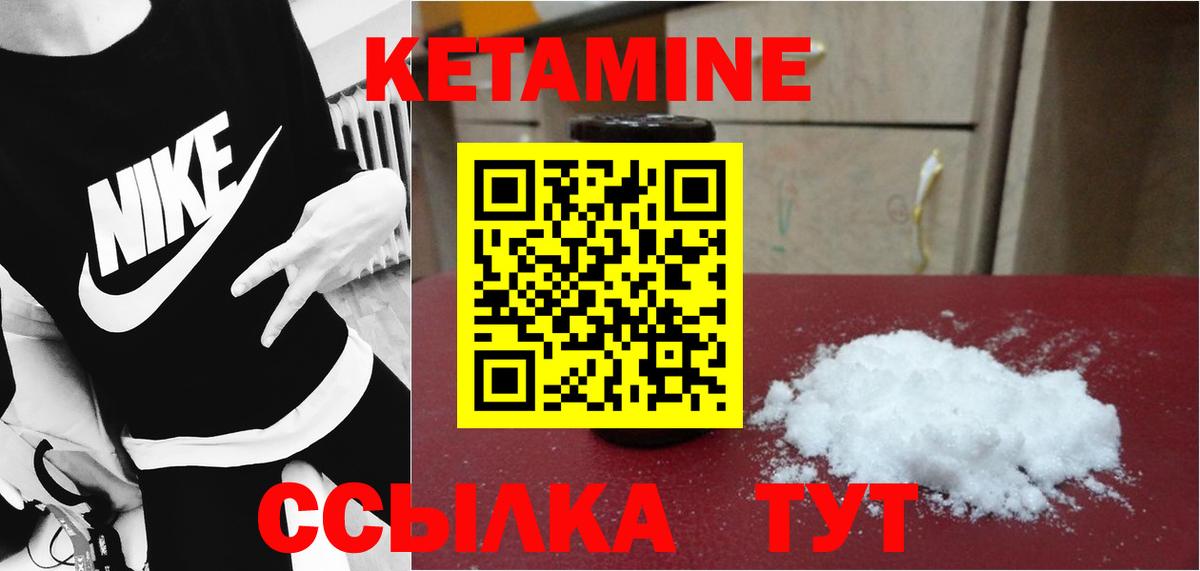 Кетамин ketamine Лангепас