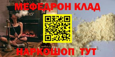 мефедрон мука Бузулук