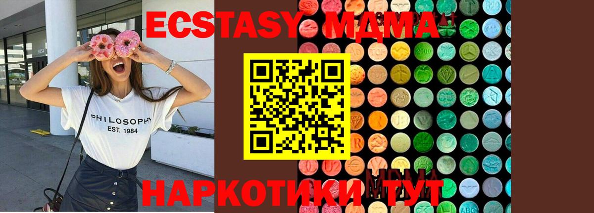 МДМА молли  MDMA crystal  МДМА  Вход с VPN  Лангепас 