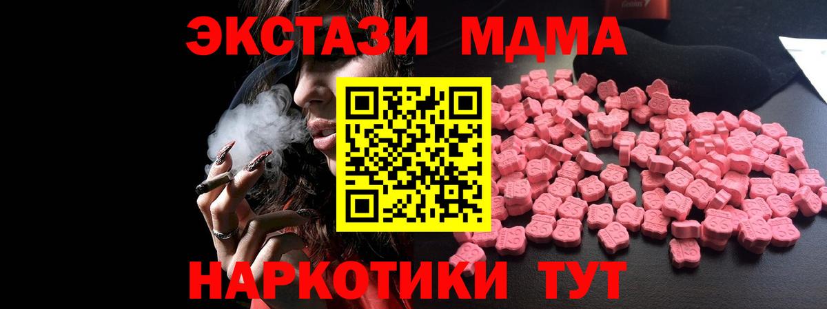 МДМА crystal Лангепас