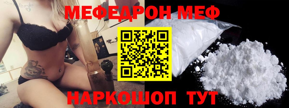 МЕФ Лангепас