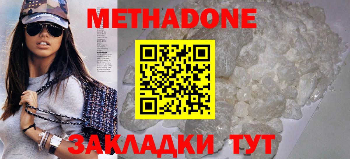 Метадон methadone  Вход с VPN  Лангепас  МЕТАДОН VHQ 