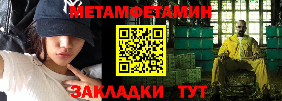 Лангепас  Первитин Декстрометамфетамин 99.9%  Вход с VPN  Первитин Декстрометамфетамин 99.9% 