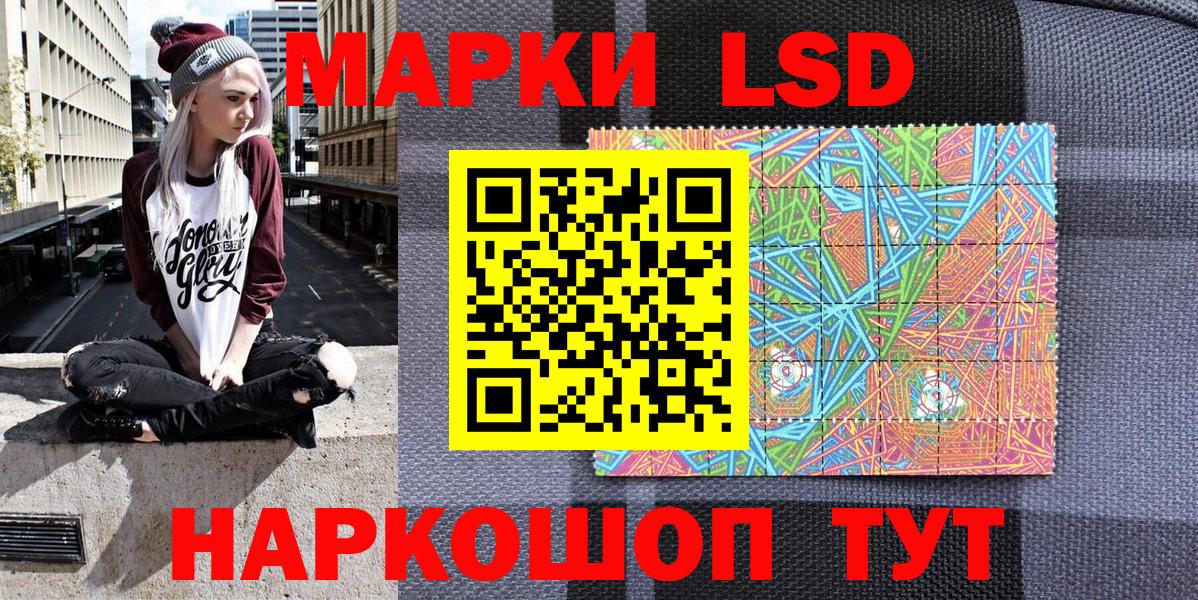 Марки NBOMe 1,5мг Лангепас